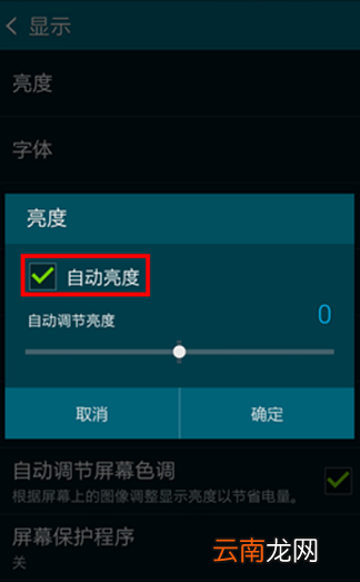 三星a6s屏幕暗怎么办 三星a6s屏幕暗的解决办法