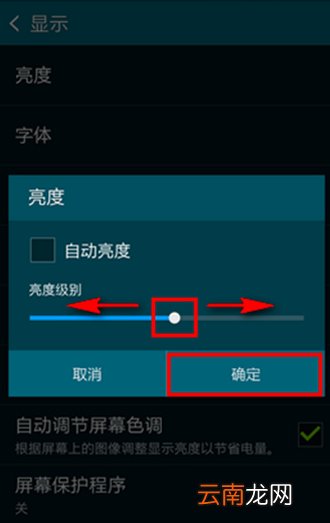 三星a6s屏幕暗怎么办 三星a6s屏幕暗的解决办法