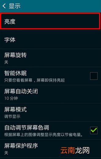 三星a6s屏幕暗怎么办 三星a6s屏幕暗的解决办法