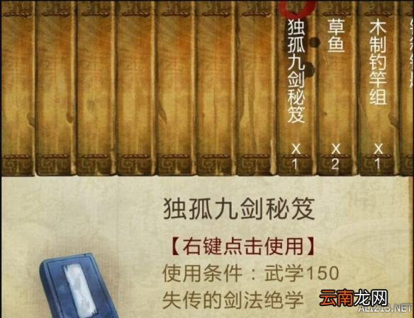 《侠客风云传》绝世武功秘籍获得方法解析攻略 绝世武功怎么获得