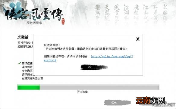 《侠客风云传》常见问题解答解析攻略