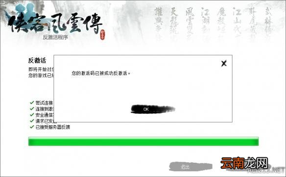 《侠客风云传》常见问题解答解析攻略