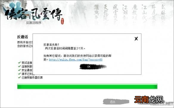 《侠客风云传》常见问题解答解析攻略