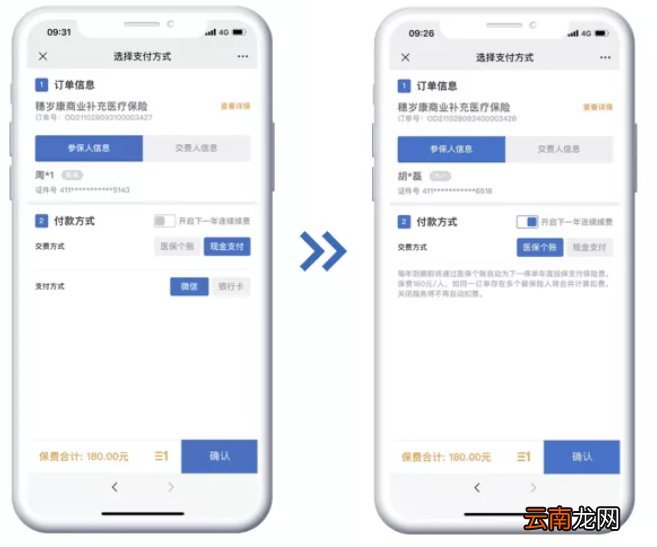 买了城乡医保能买穗岁康吗？