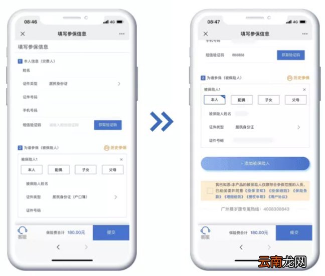 买了城乡医保能买穗岁康吗？