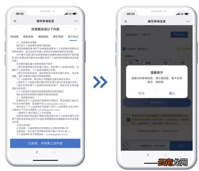 买了城乡医保能买穗岁康吗？