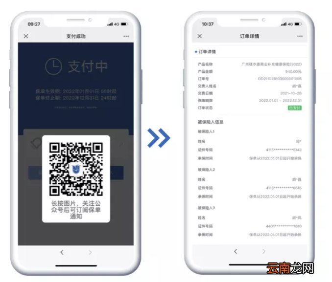 买了城乡医保能买穗岁康吗？