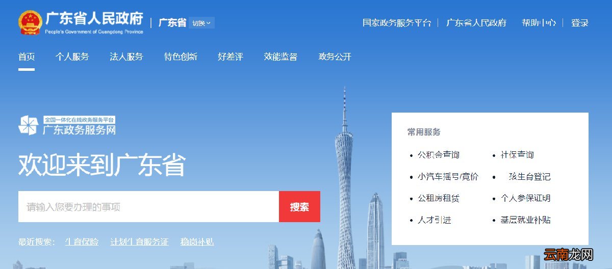2022年手机怎样查询广州城乡医保缴费是否成功？