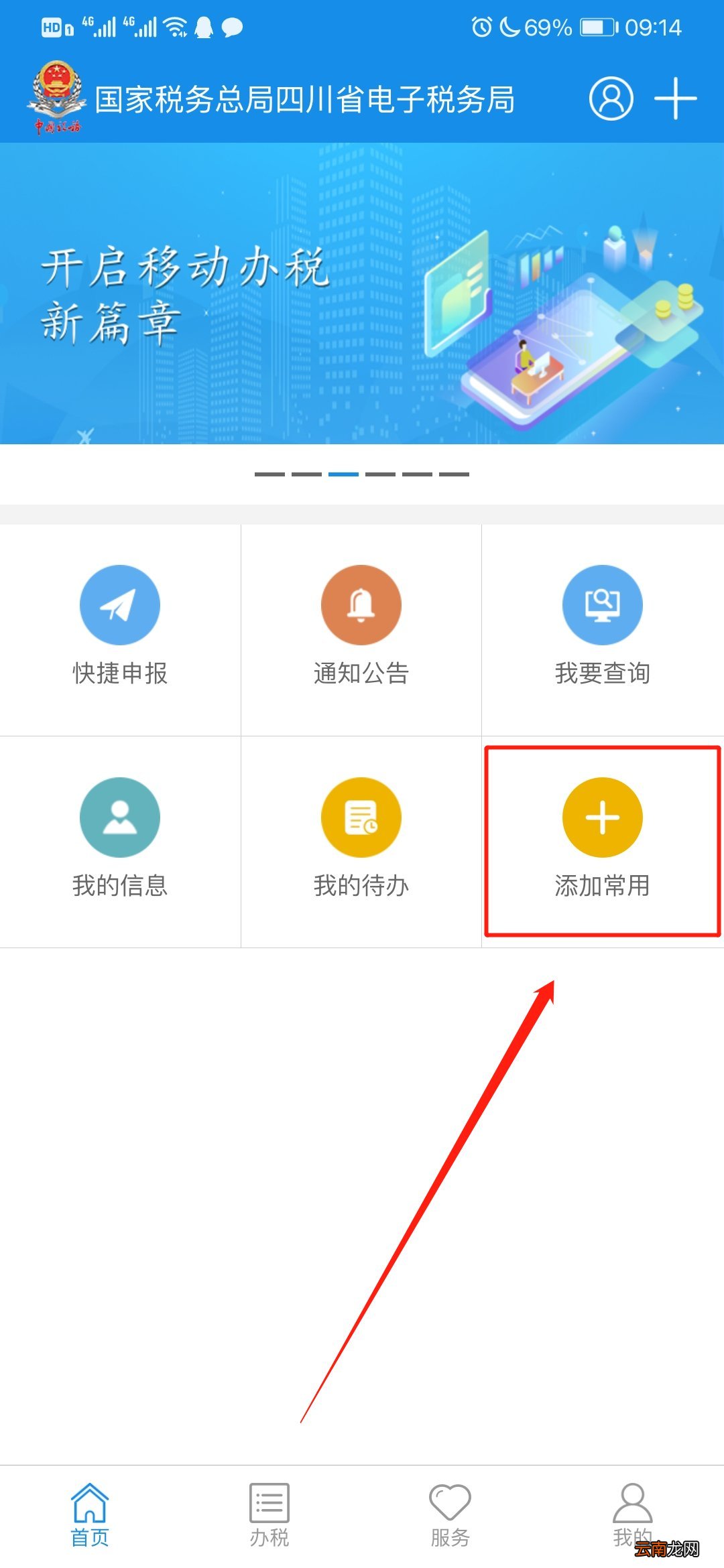 怎么通过四川税务进行医疗保险缴费？