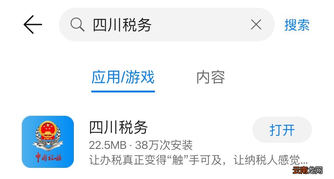 怎么通过四川税务进行医疗保险缴费？