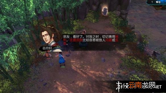 《侠客风云传》战斗模式教学及技巧分享攻略