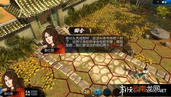 《侠客风云传》全主线任务剧情流程攻略 角色建立及操作介绍
