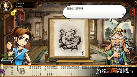 《侠客风云传》全主线任务剧情流程攻略 角色建立及操作介绍