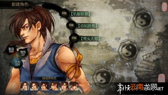 《侠客风云传》全主线任务剧情流程攻略 角色建立及操作介绍