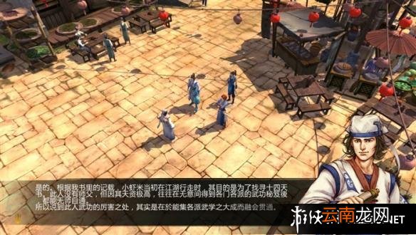 《侠客风云传》全主线任务剧情流程攻略 角色建立及操作介绍
