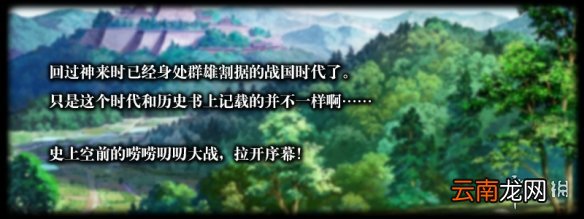 FGO最终本能寺攻略流程 FGO唠唠叨叨最终本能寺通关流程推荐