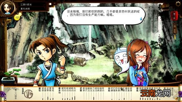 《侠客风云传》卡顿怎么办 侠客风云传卡顿解决办法解析攻略