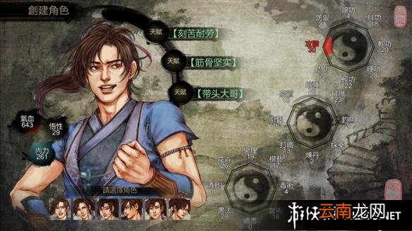 《侠客风云传》存档位置解析攻略
