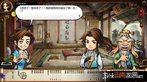 《侠客风云传》存档位置解析攻略