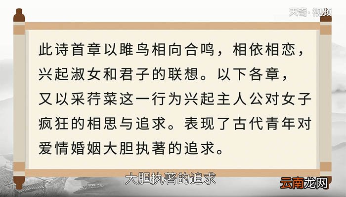 关雎出自诗经哪部分 关雎是来自诗经的哪个部分