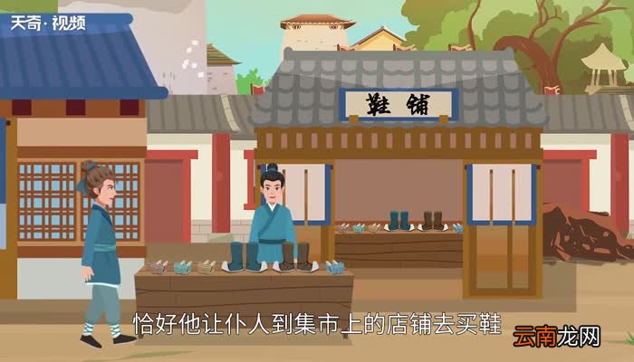 疑人窃履文言文翻译 疑人窃履文言文原文翻译