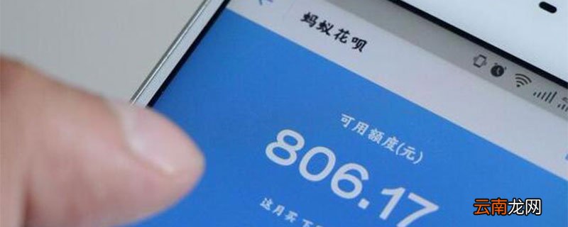 花呗提升额度具体步骤花呗怎么提升额度