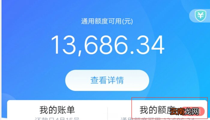 花呗提升额度具体步骤花呗怎么提升额度