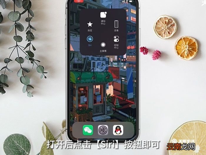 Siri怎么唤醒 Siri如何唤醒