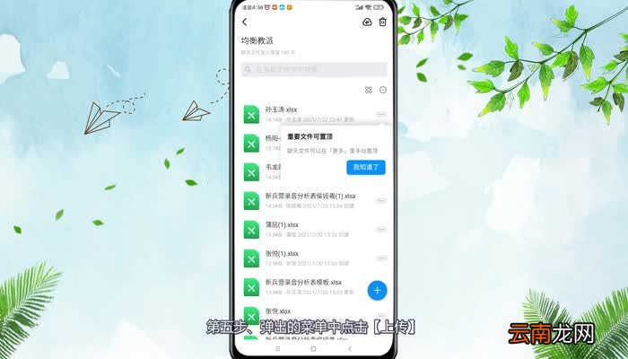 钉钉上传文件怎么传 怎么传钉钉上传文件