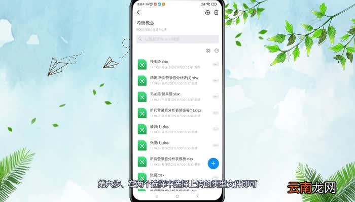 钉钉上传文件怎么传 怎么传钉钉上传文件