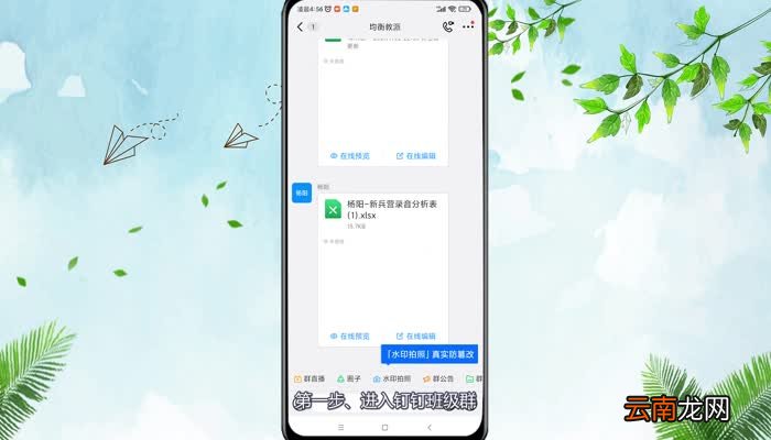 钉钉上传文件怎么传 怎么传钉钉上传文件