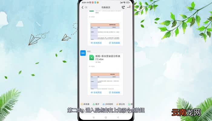 钉钉上传文件怎么传 怎么传钉钉上传文件