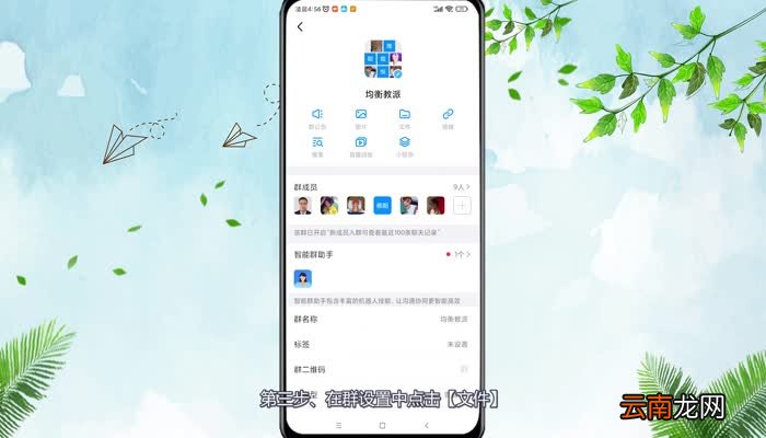 钉钉上传文件怎么传 怎么传钉钉上传文件