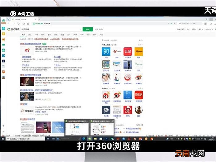 360浏览器怎么调成兼容模式 360浏览器如何调成兼容模式