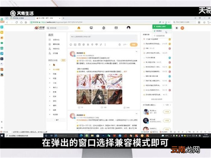 360浏览器怎么调成兼容模式 360浏览器如何调成兼容模式