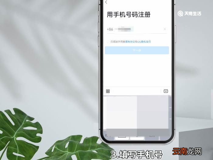 怎样申请qq号码 怎样申请qq号码方法