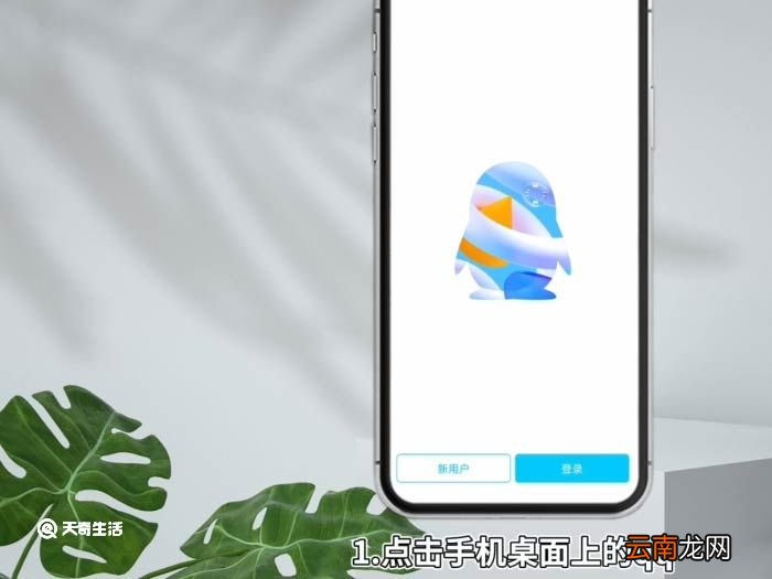 怎样申请qq号码 怎样申请qq号码方法