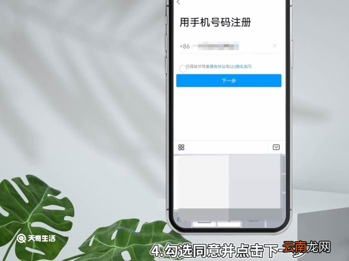 怎样申请qq号码 怎样申请qq号码方法
