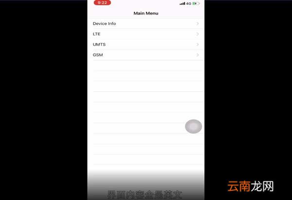 苹果信号怎么改成圆点