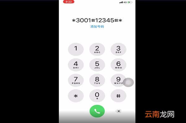 苹果信号怎么改成圆点