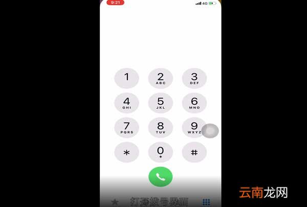 苹果信号怎么改成圆点
