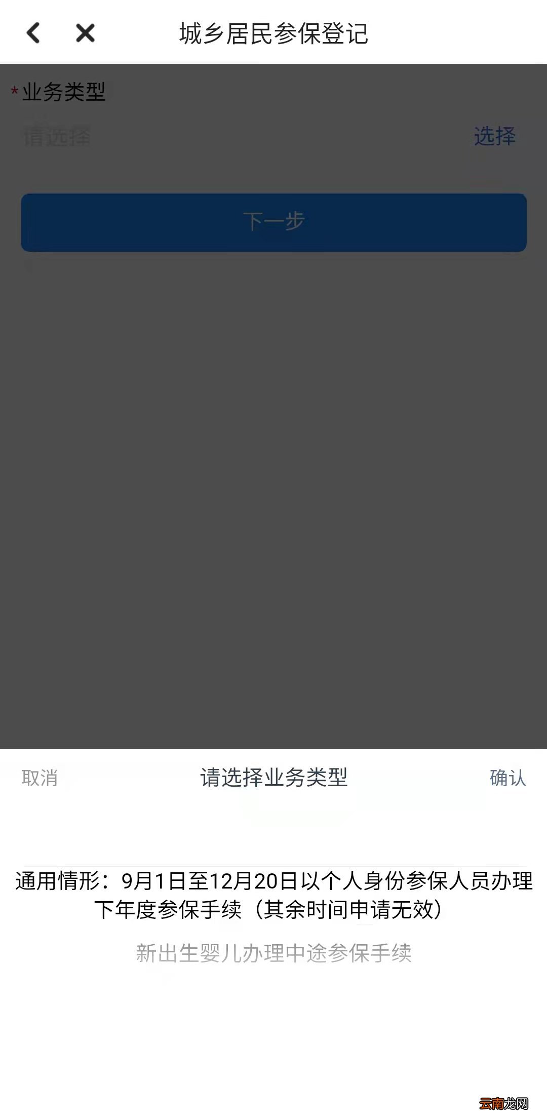 2022年度广州市城乡医保可以网上办理吗？