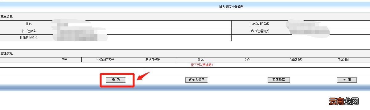 2022年度广州市城乡医保可以网上办理吗？