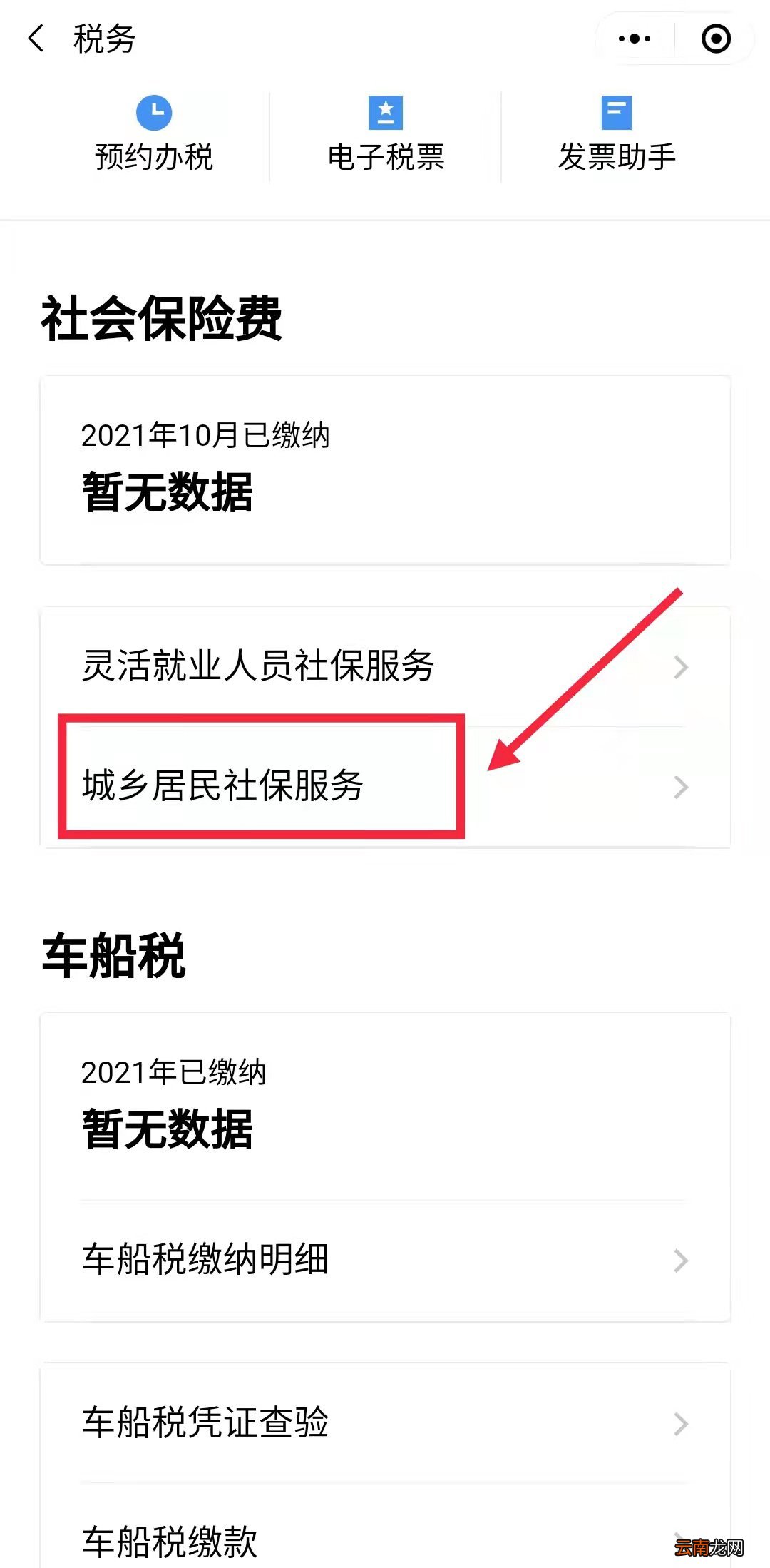 2022年度广州市城乡医保可以网上办理吗？