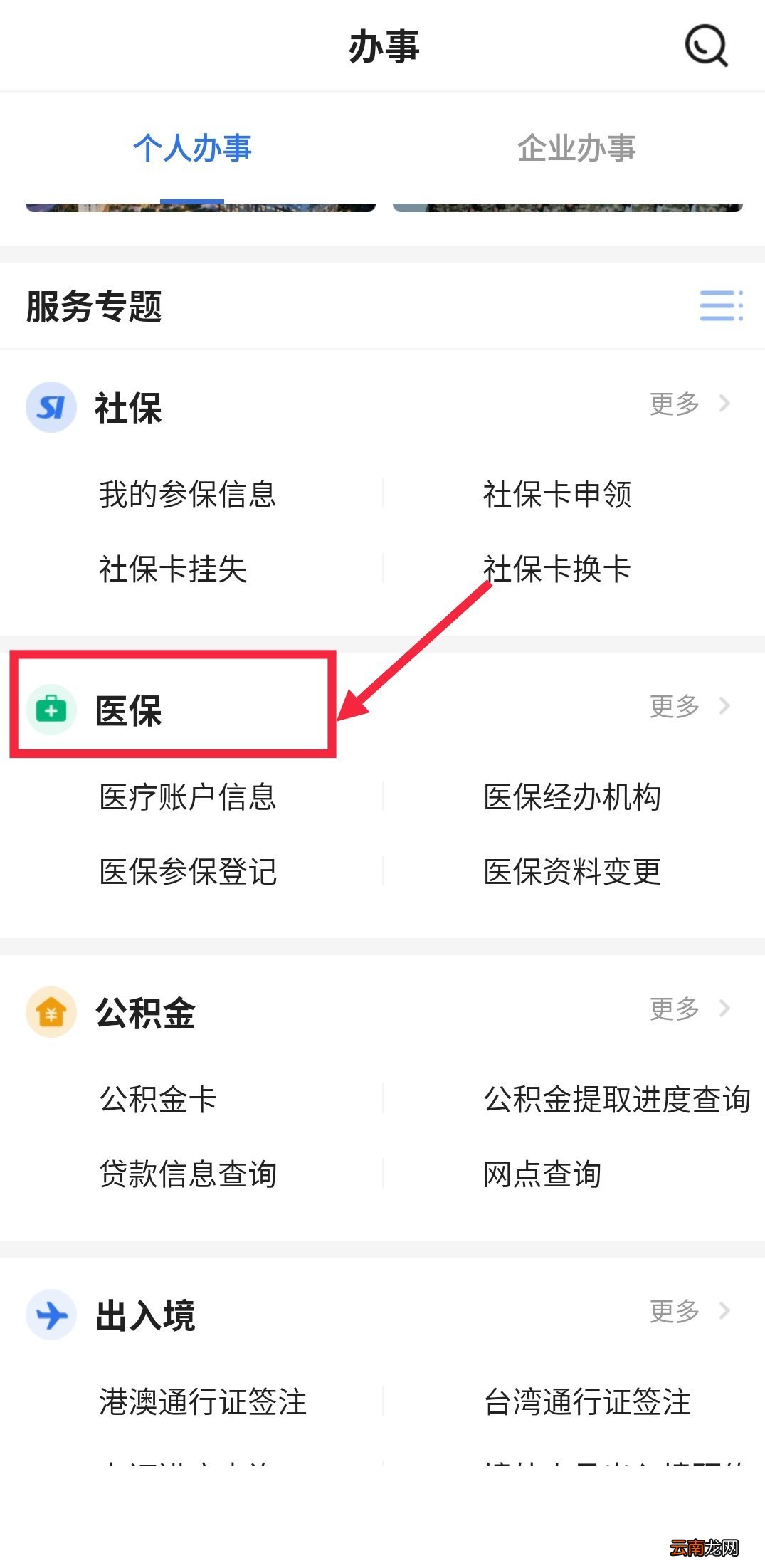 2022年度广州市城乡医保可以网上办理吗？