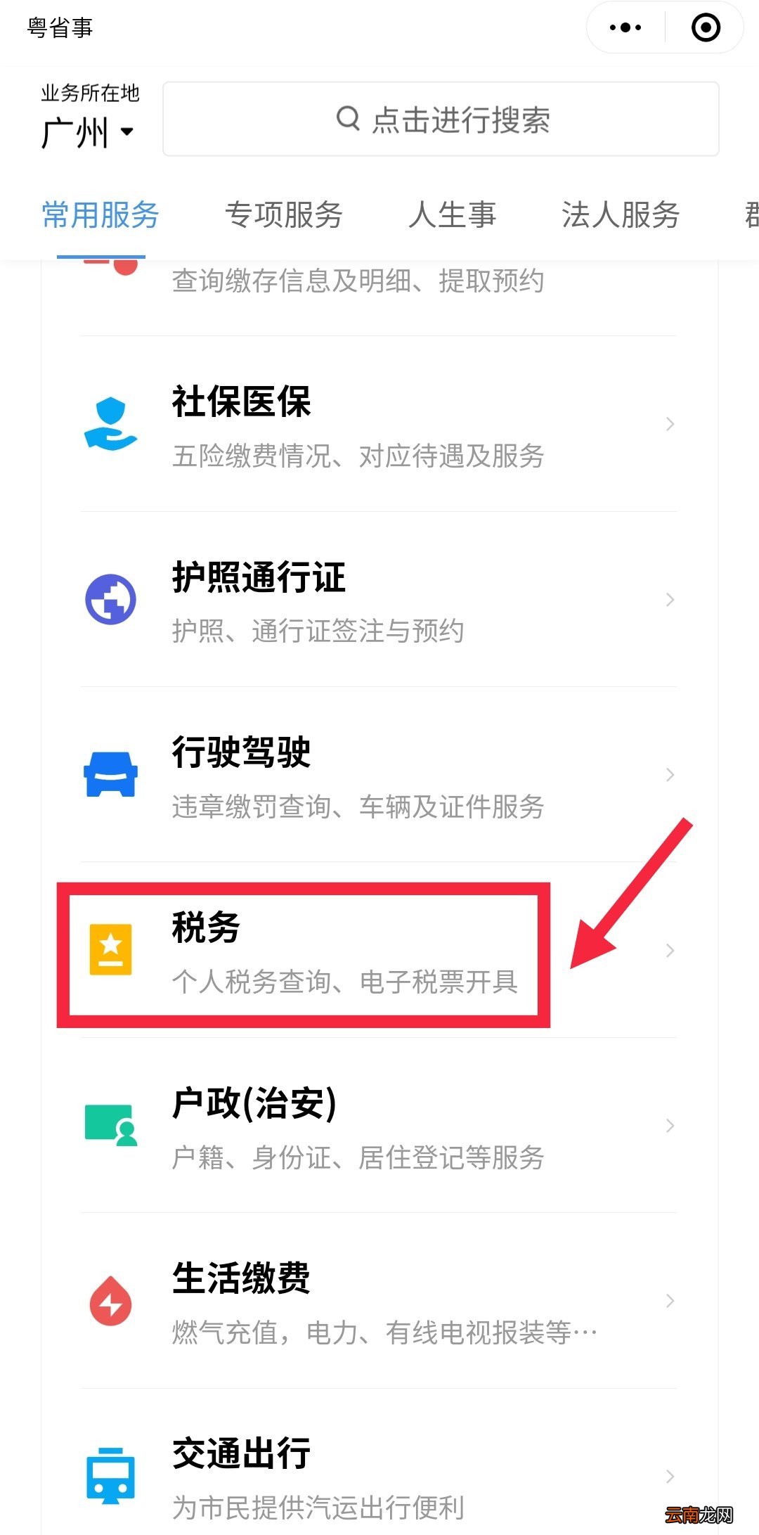 2022年度广州市城乡医保可以网上办理吗？