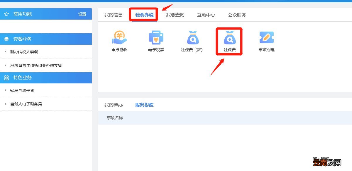 2022年度广州市城乡医保可以网上办理吗？