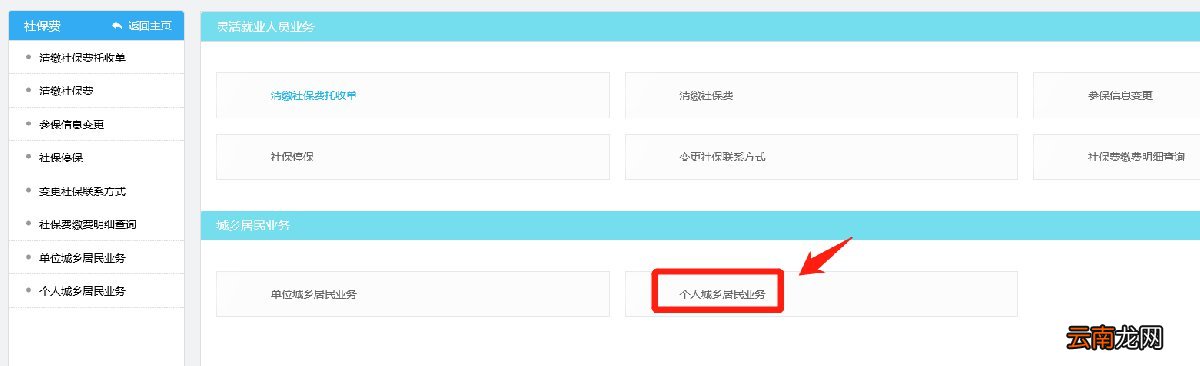 2022年度广州市城乡医保可以网上办理吗？