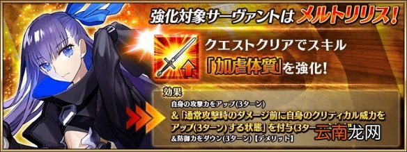 FGO莉莉丝技能强化翻译 FGOCCC再复刻莉莉丝技能本简评