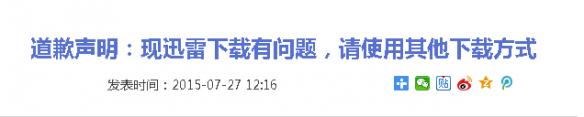 《侠客风云传》解压缩错误及损坏解决方法